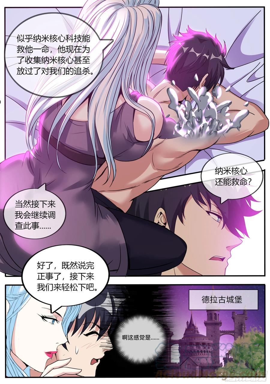 系统送我避难所漫画,交流5图