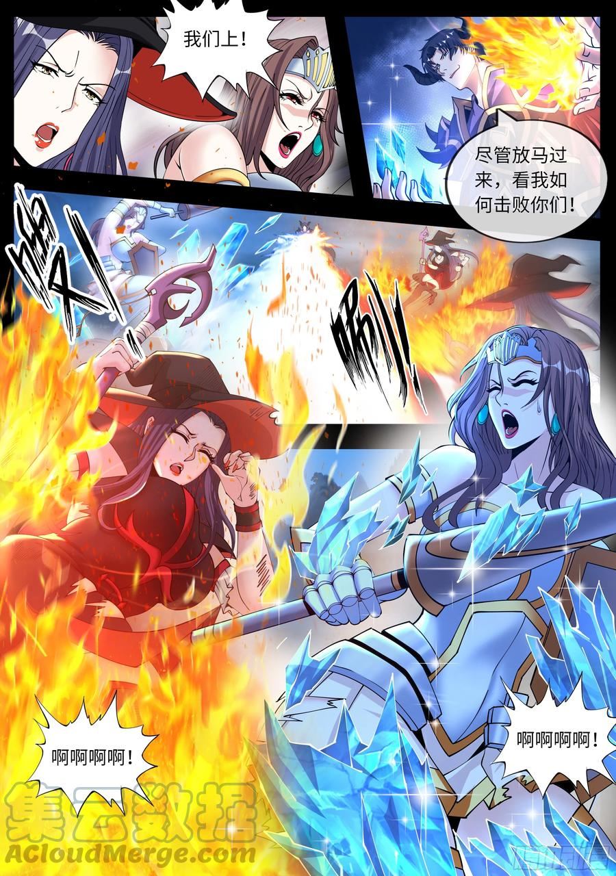 系统送我避难所漫画,离家出走4图