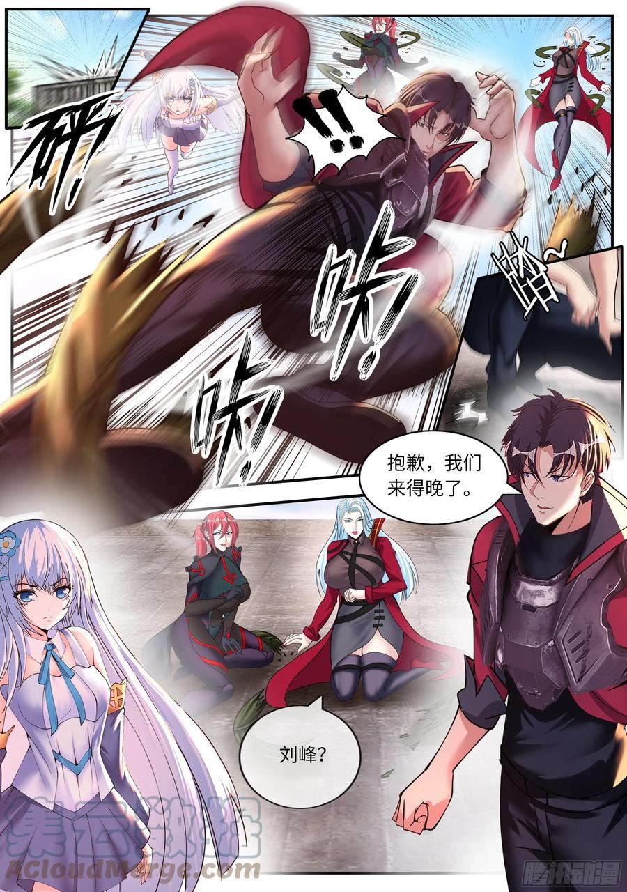 系统送我避难所漫画,森之王11图