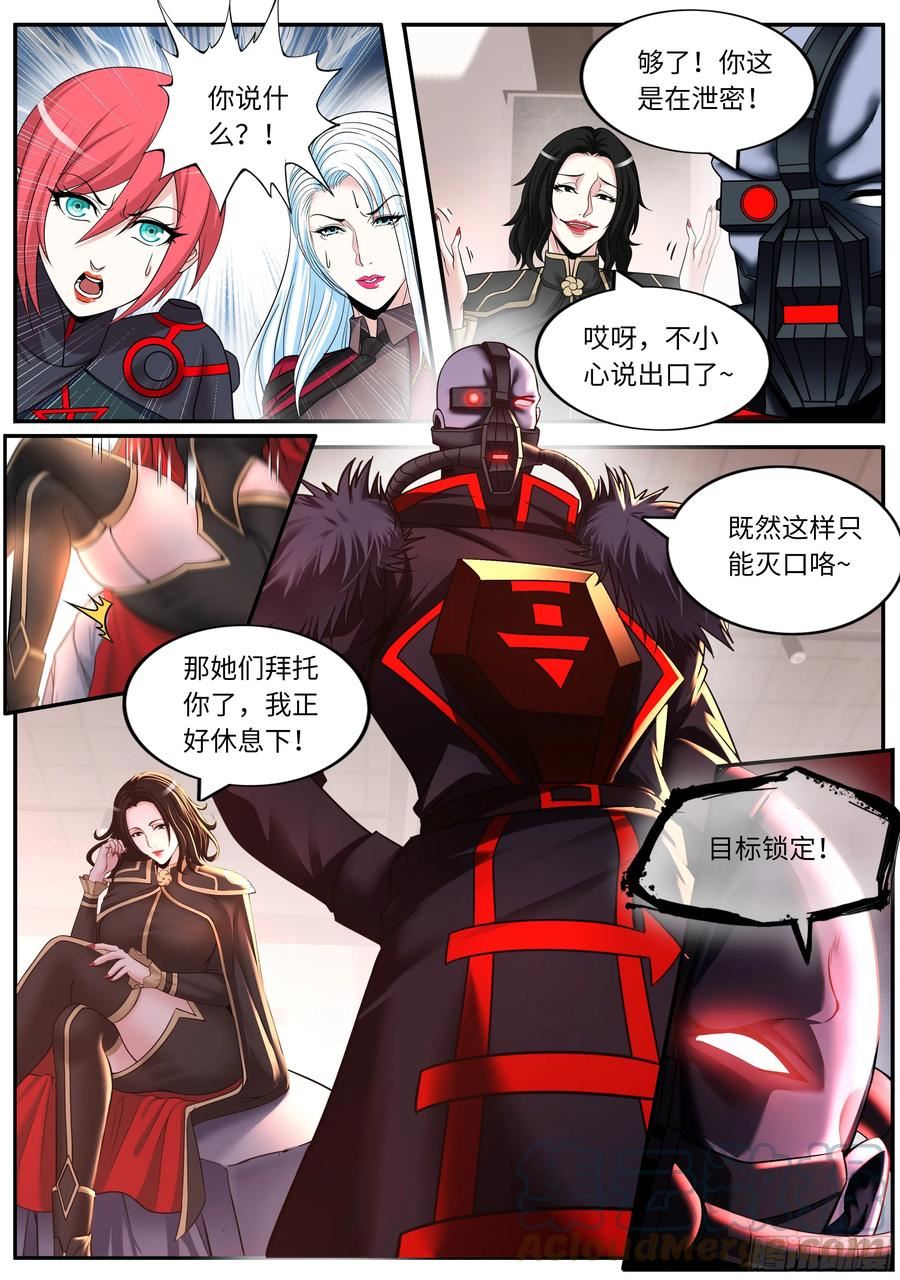 系统送我避难所漫画,森之王2图