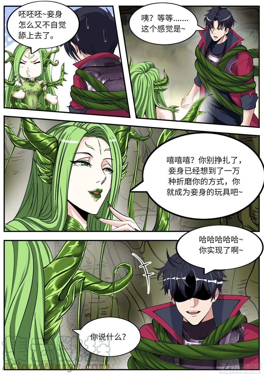 系统送我避难所漫画,黑豹坦克5图