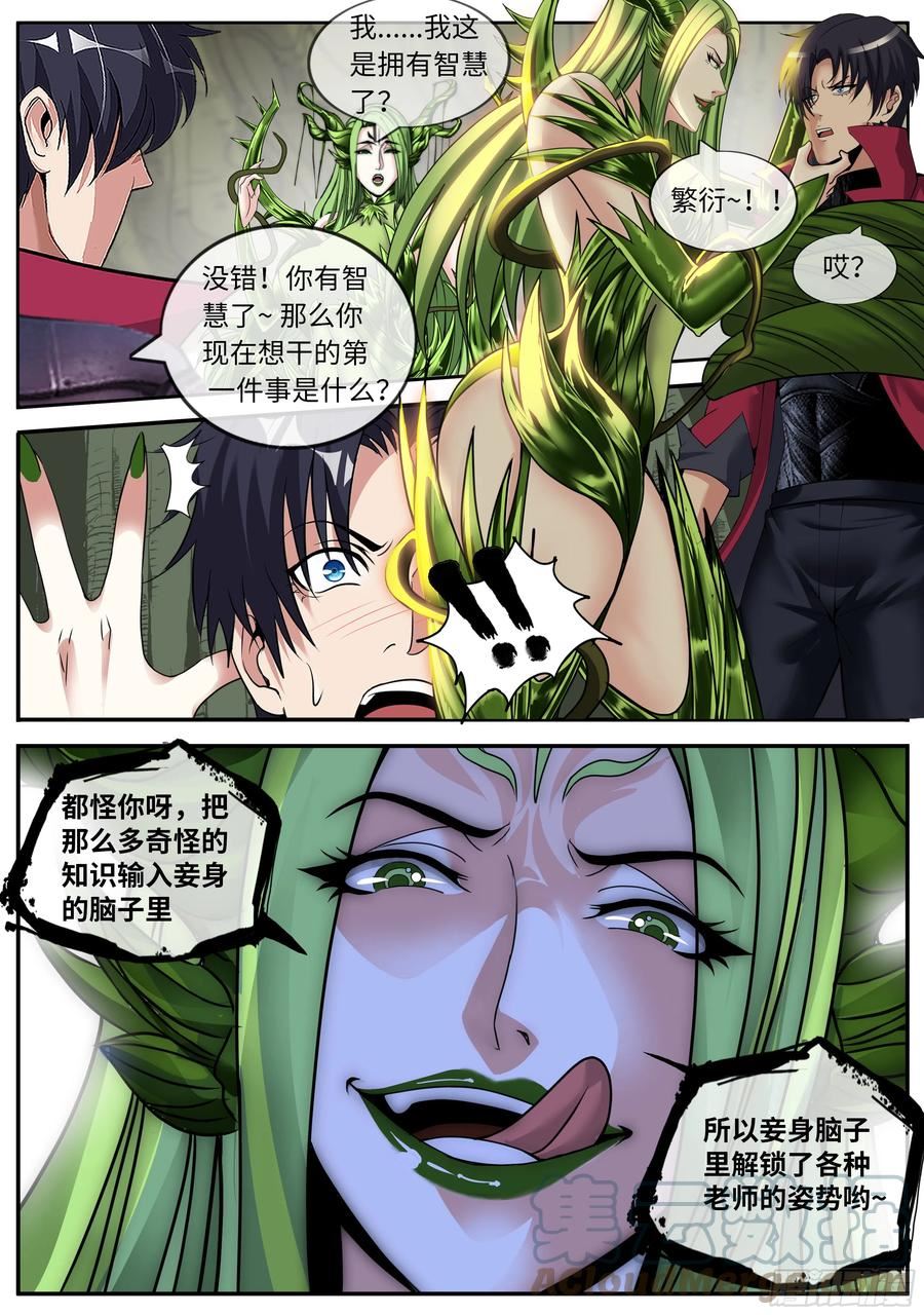 系统送我避难所漫画,黑豹坦克8图