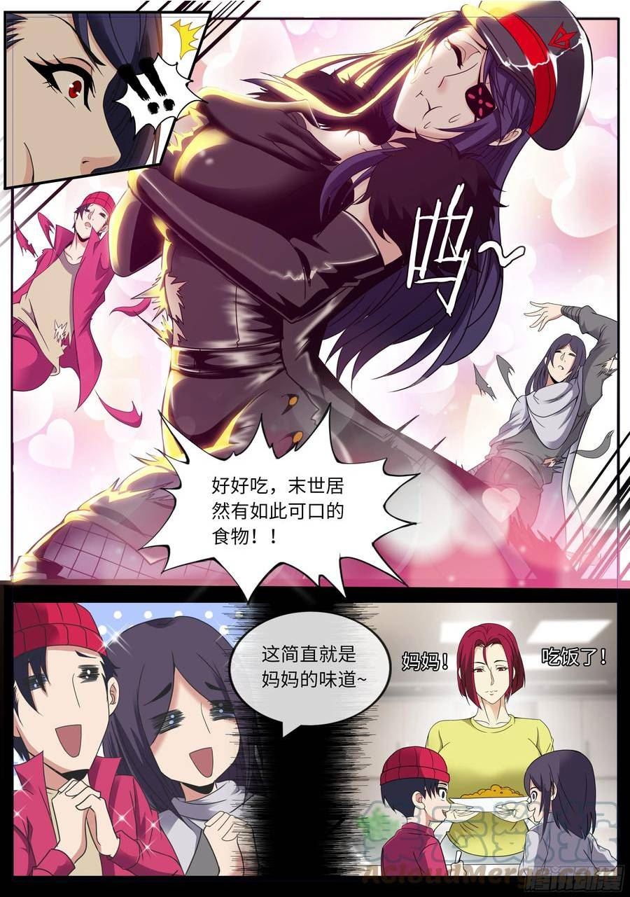 系统送我避难所漫画,枪和粮食8图