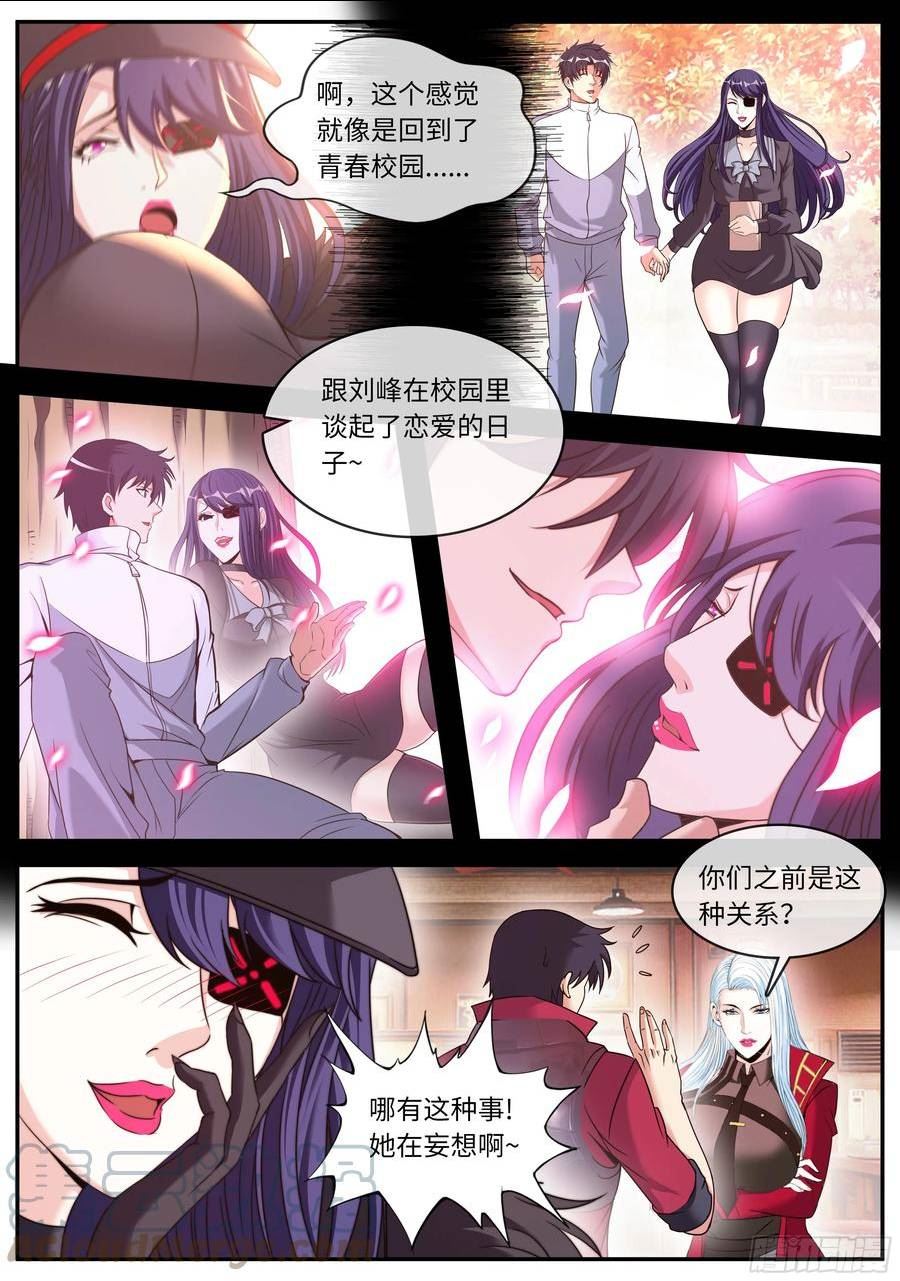 系统送我避难所漫画,枪和粮食9图