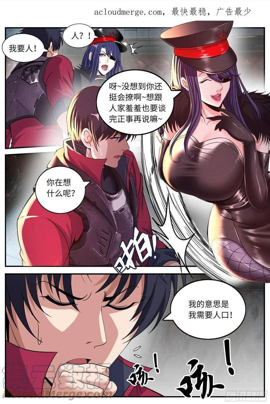 系统送我避难所免费漫画漫画,甜咸国王1图