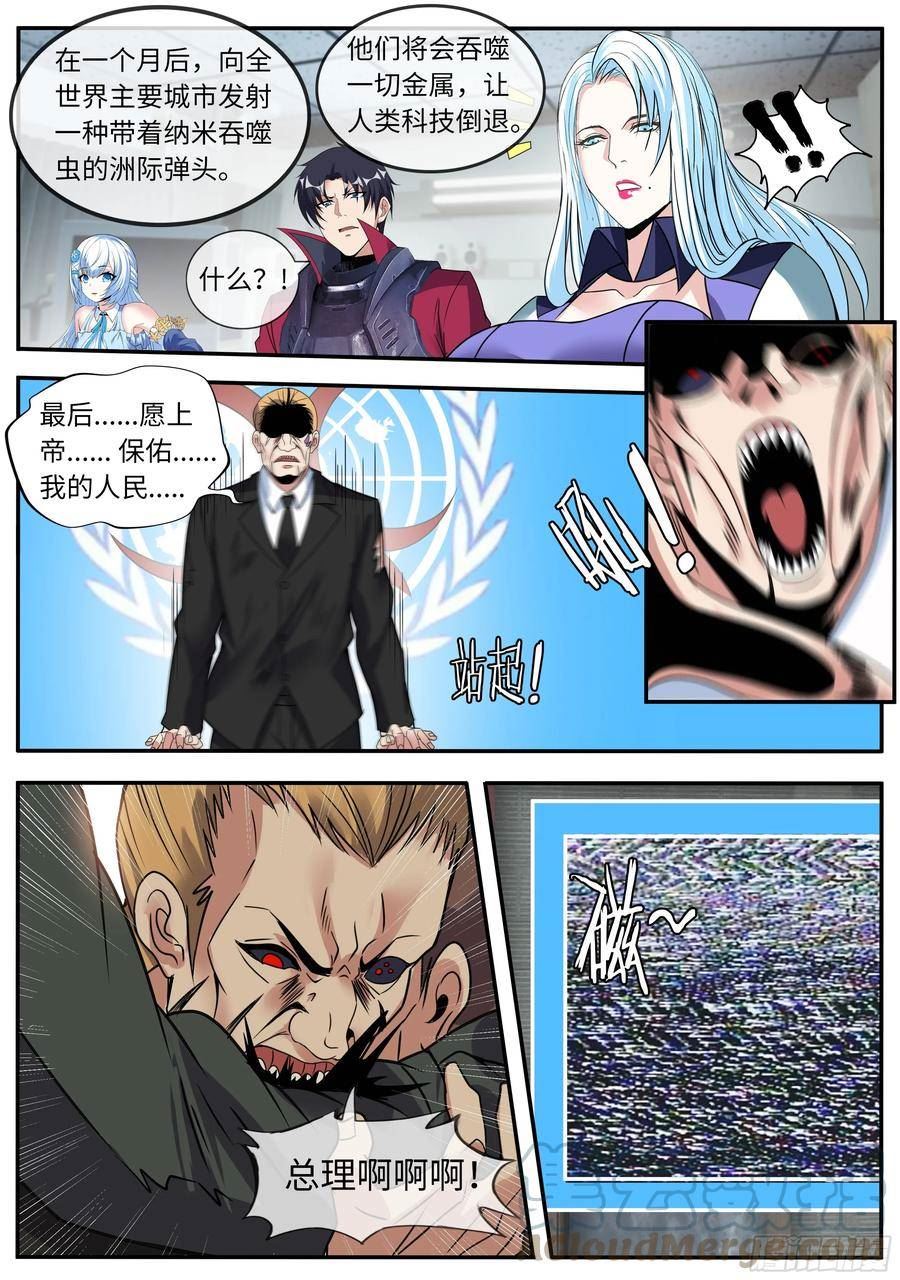 系统送我避难所免费漫画,离开9图