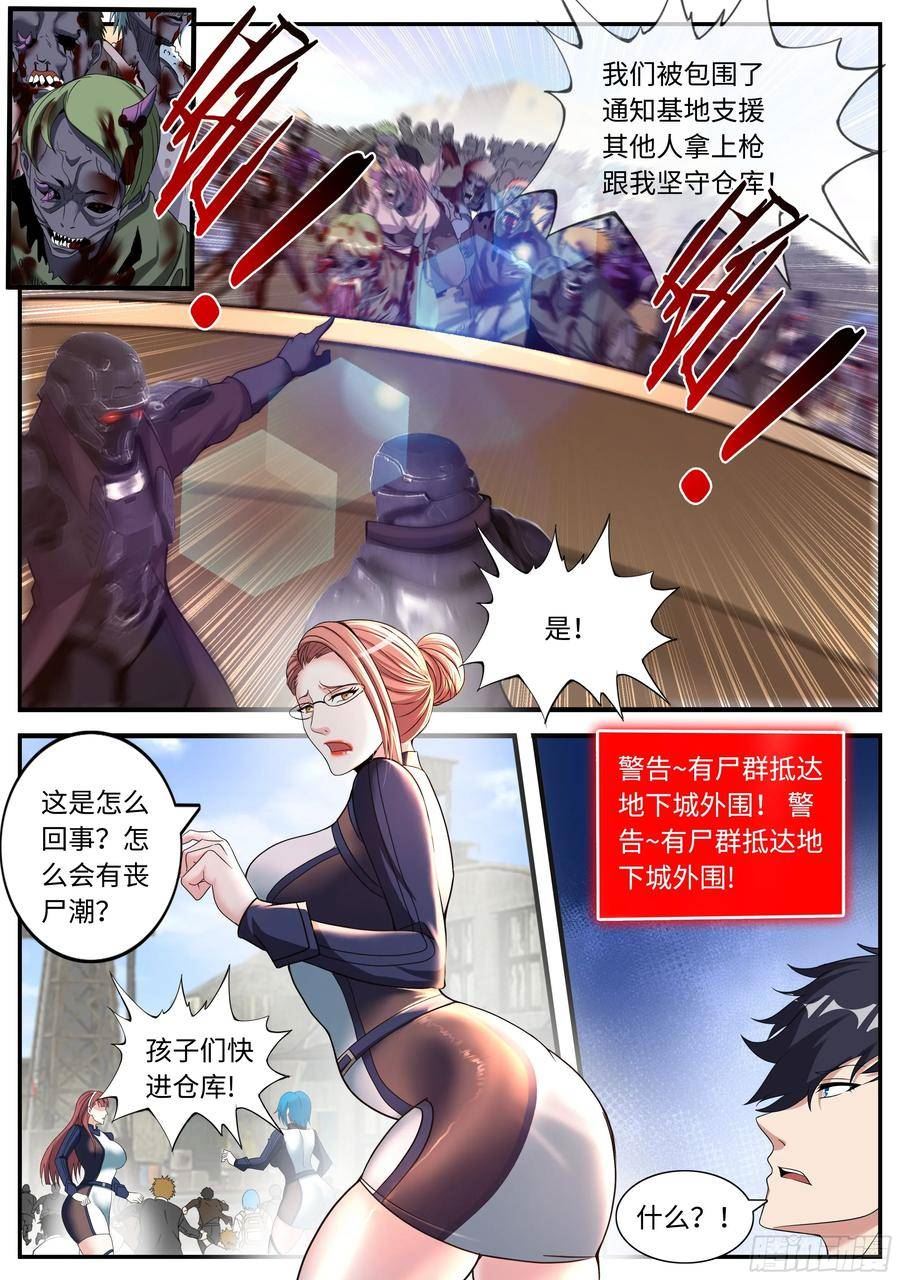 系统送我避难所免费漫画,小噗嗤动力战甲10图