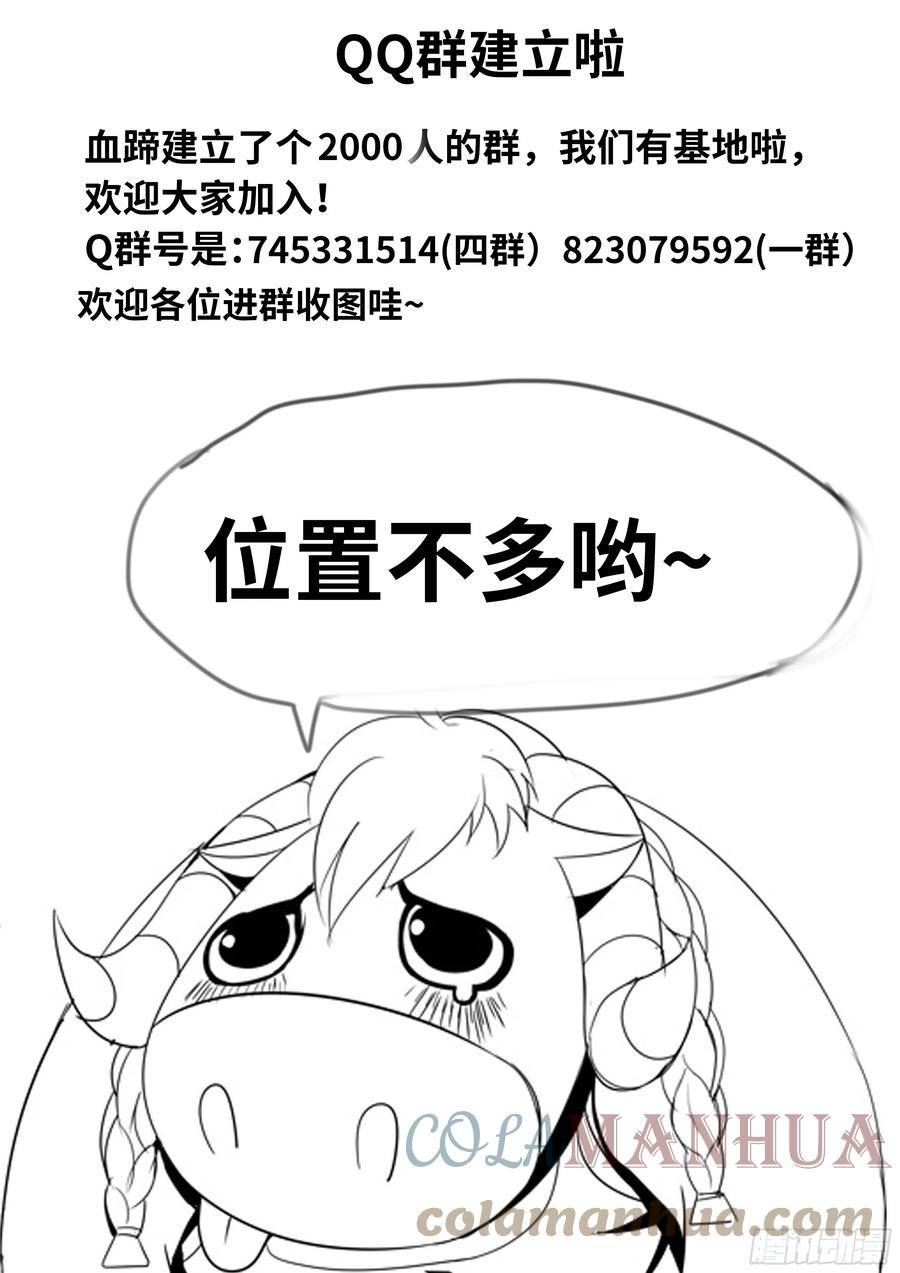 系统送我避难所免费漫画,小噗嗤动力战甲15图