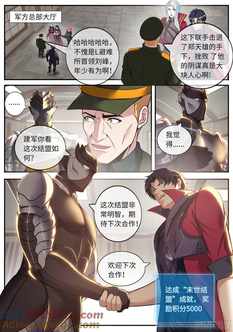 系统送我避难所全集漫画,牢狱战舰22图