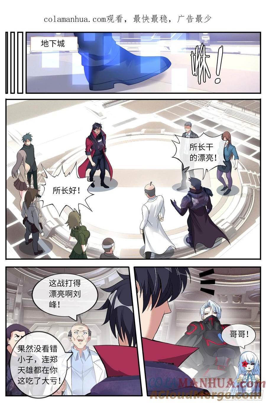 系统送我避难所全集漫画,牢狱战舰23图