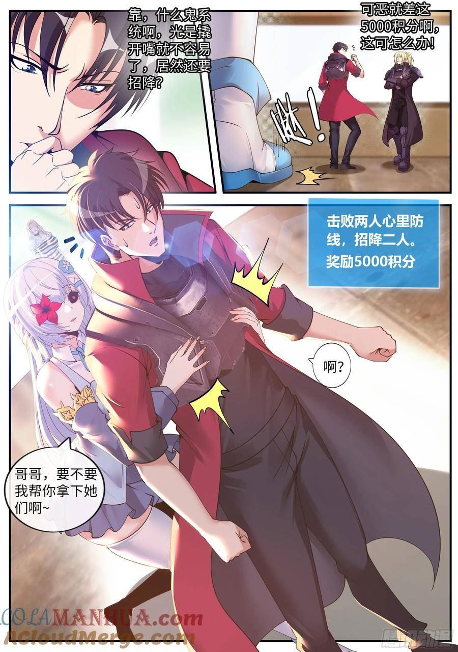 系统送我避难所全集漫画,牢狱战舰26图