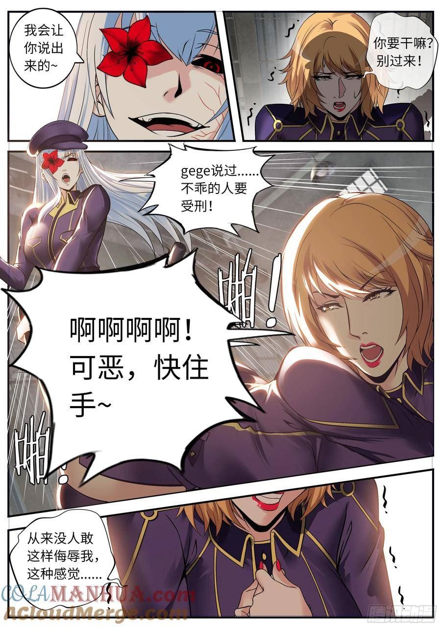 系统送我避难所全集漫画,牢狱战舰29图