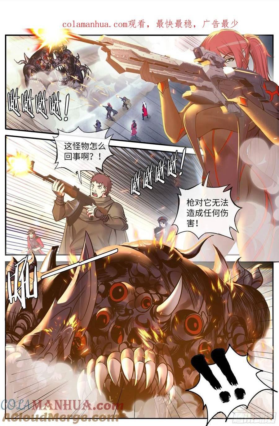 系统送我避难所漫画,火车侠1图