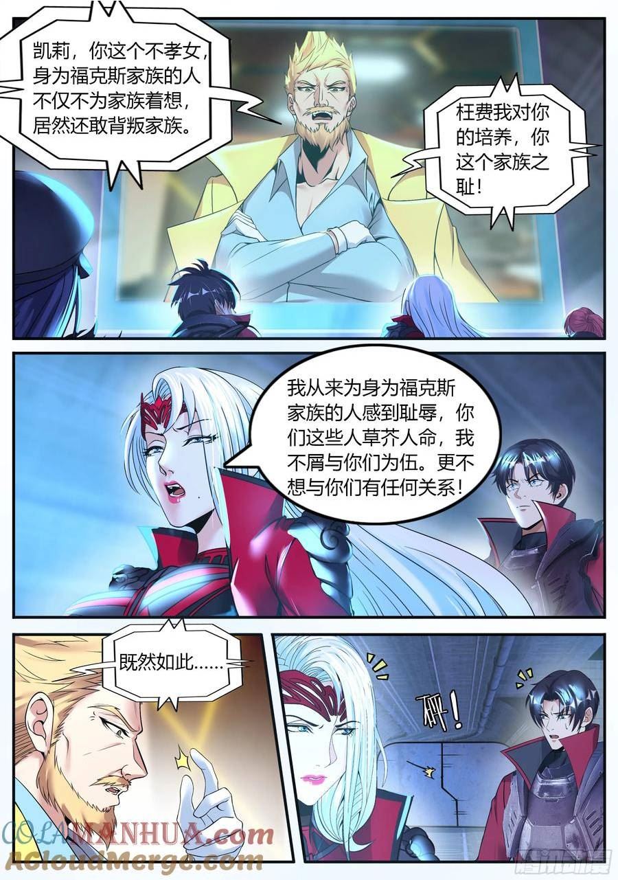 系统送我避难所漫画,火车侠12图