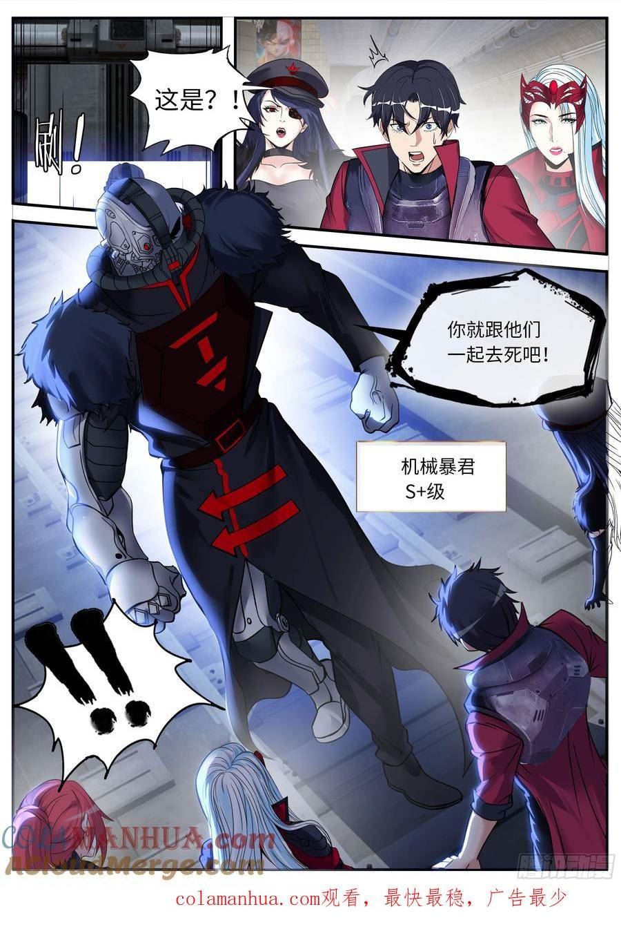 系统送我避难所漫画,火车侠13图