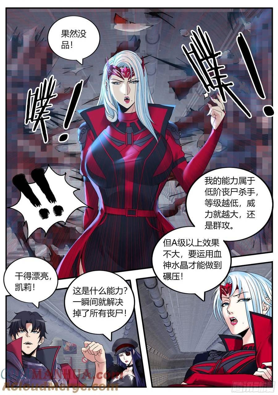 系统送我避难所漫画,火车侠7图