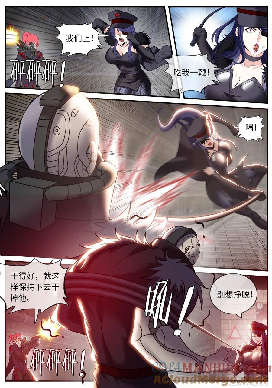 系统送我避难所免费漫画漫画,突破5图