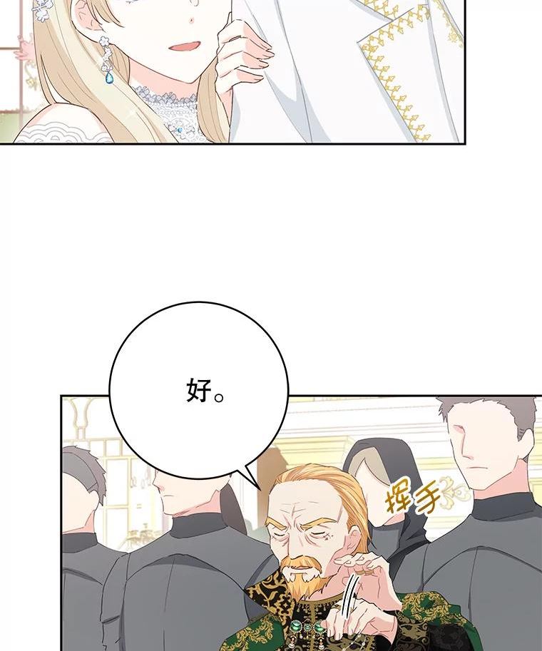 豆腐少女复健记第一季漫画,42.舞会（2）20图