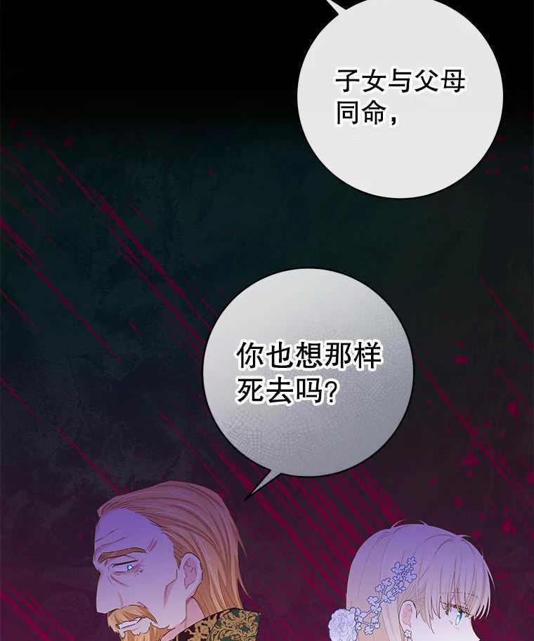 豆腐少女复健记第一季漫画,42.舞会（2）23图