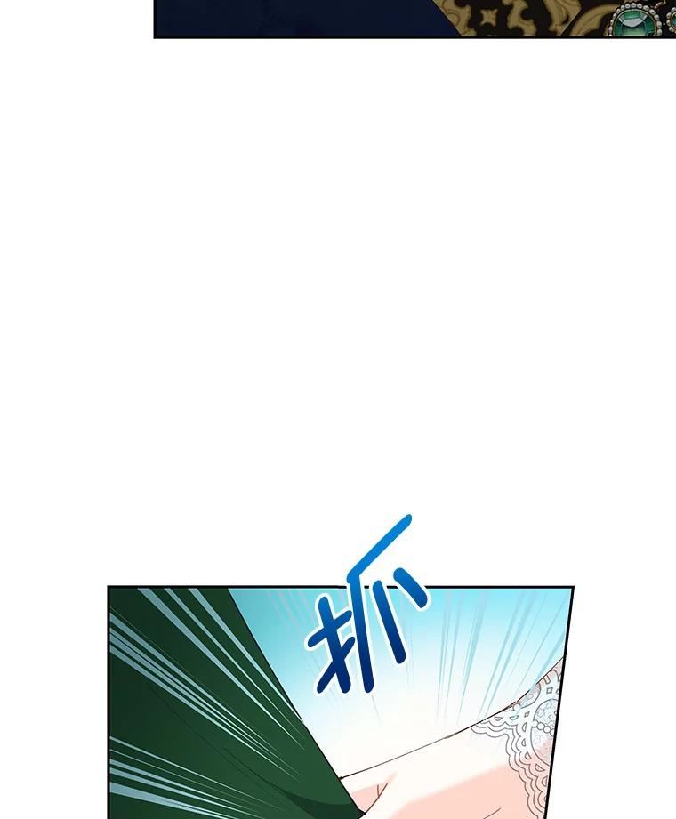 豆腐少女复健记第一季漫画,42.舞会（2）28图