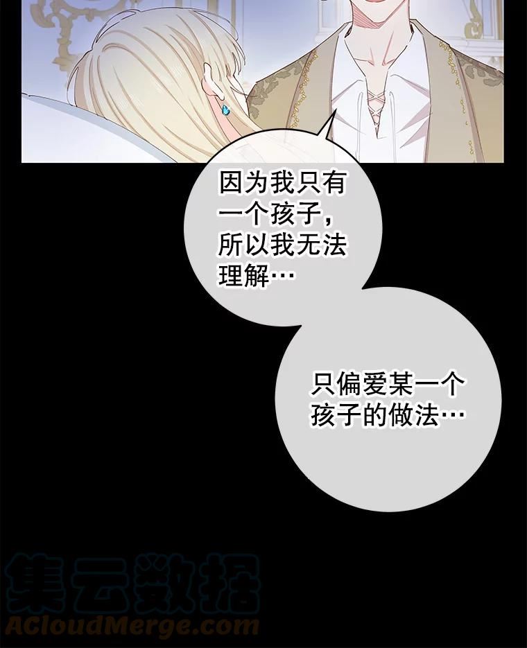 豆腐少女复健记第一季漫画,42.舞会（2）52图