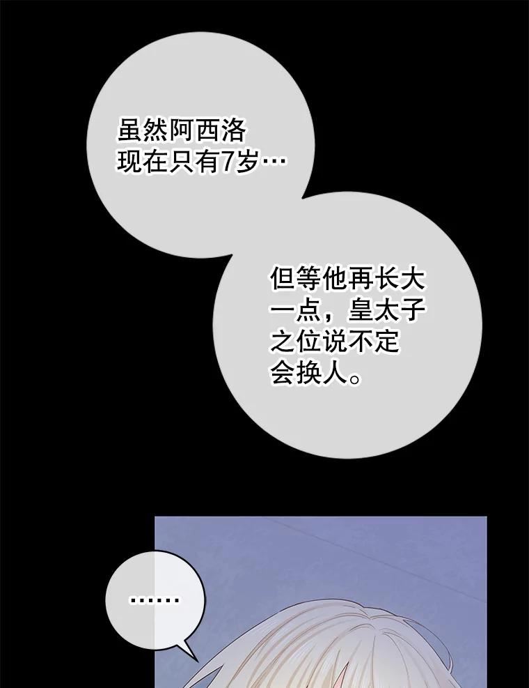 豆腐少女复健记第一季漫画,42.舞会（2）53图