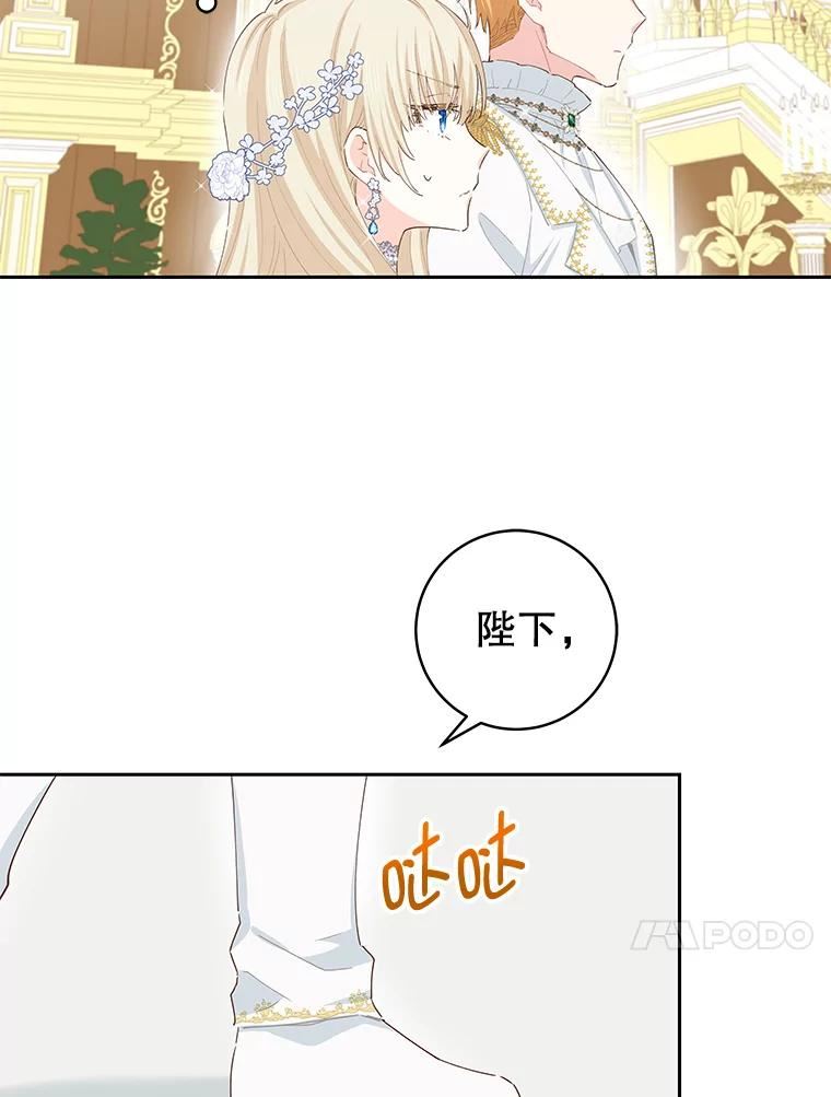 豆腐少女复健记第一季漫画,42.舞会（2）67图