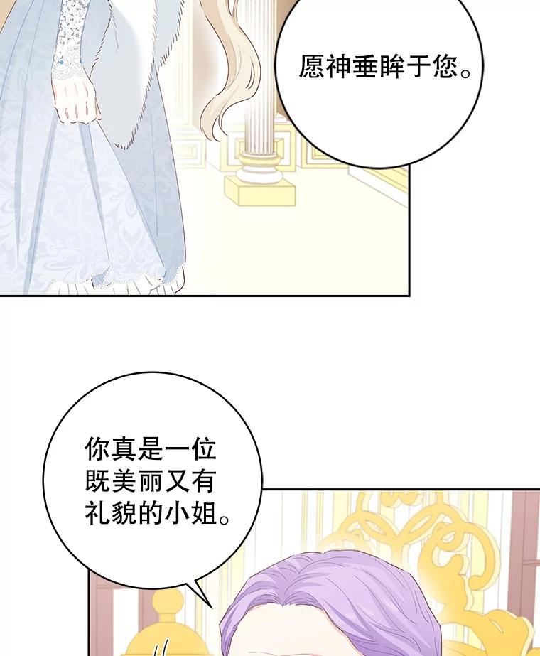 豆腐少女复健记第一季漫画,42.舞会（2）73图