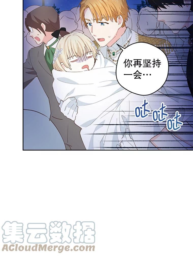 豆腐少女复健记第一季漫画,44.晕倒46图