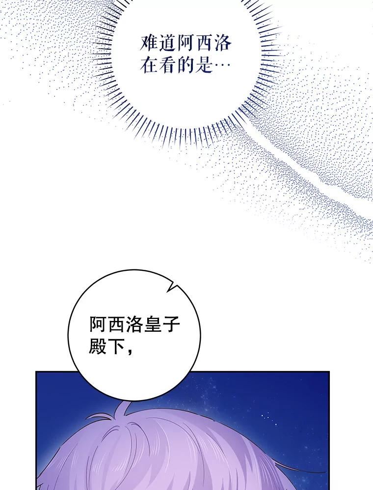 豆腐少女复健记第一季漫画,44.晕倒6图