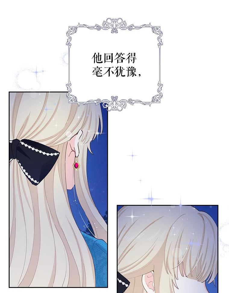 豆腐少女复健记第一季漫画,48.害怕54图