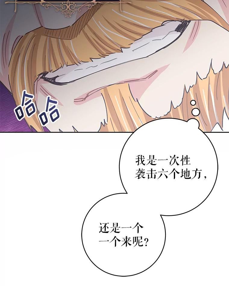 豆腐少女复健记第一季漫画,48.害怕92图