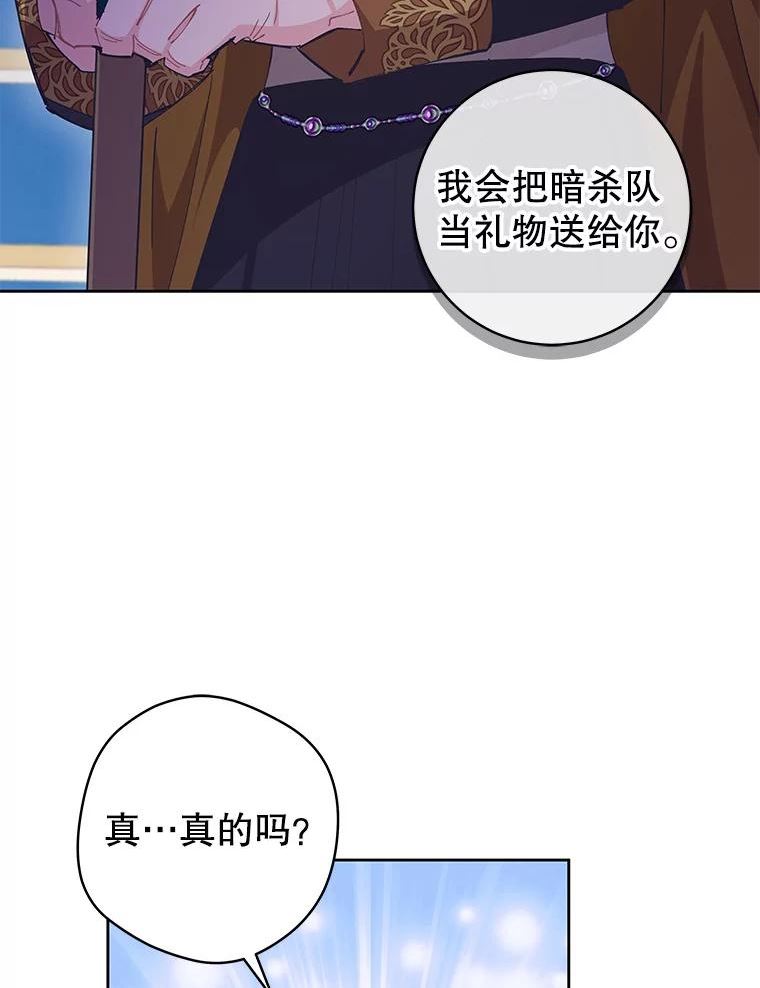 豆腐少女复健记第一季漫画,48.害怕94图