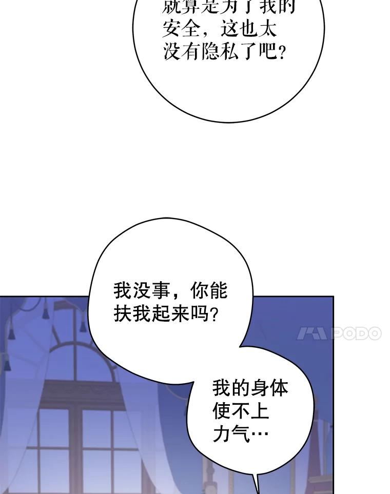 豆腐少女复健记第一季漫画,51.喜欢42图