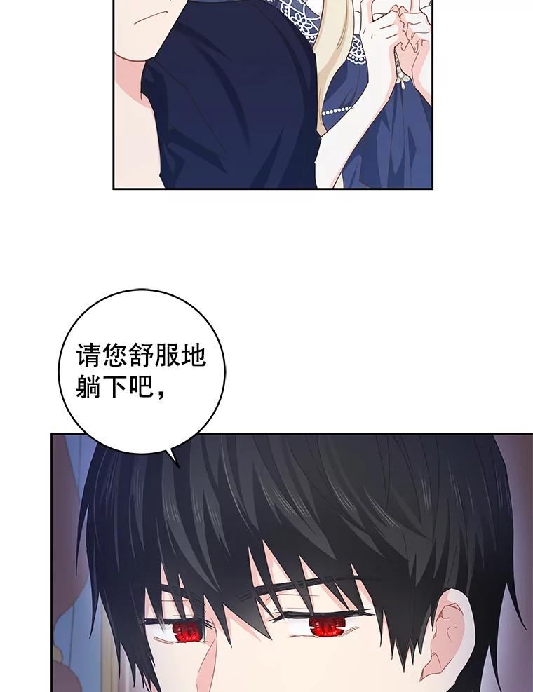 豆腐少女复健记第一季漫画,52.约尔克之死15图