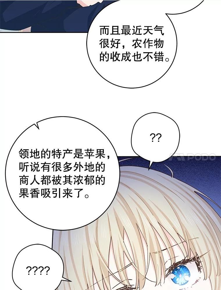 豆腐少女复健记第一季漫画,52.约尔克之死20图