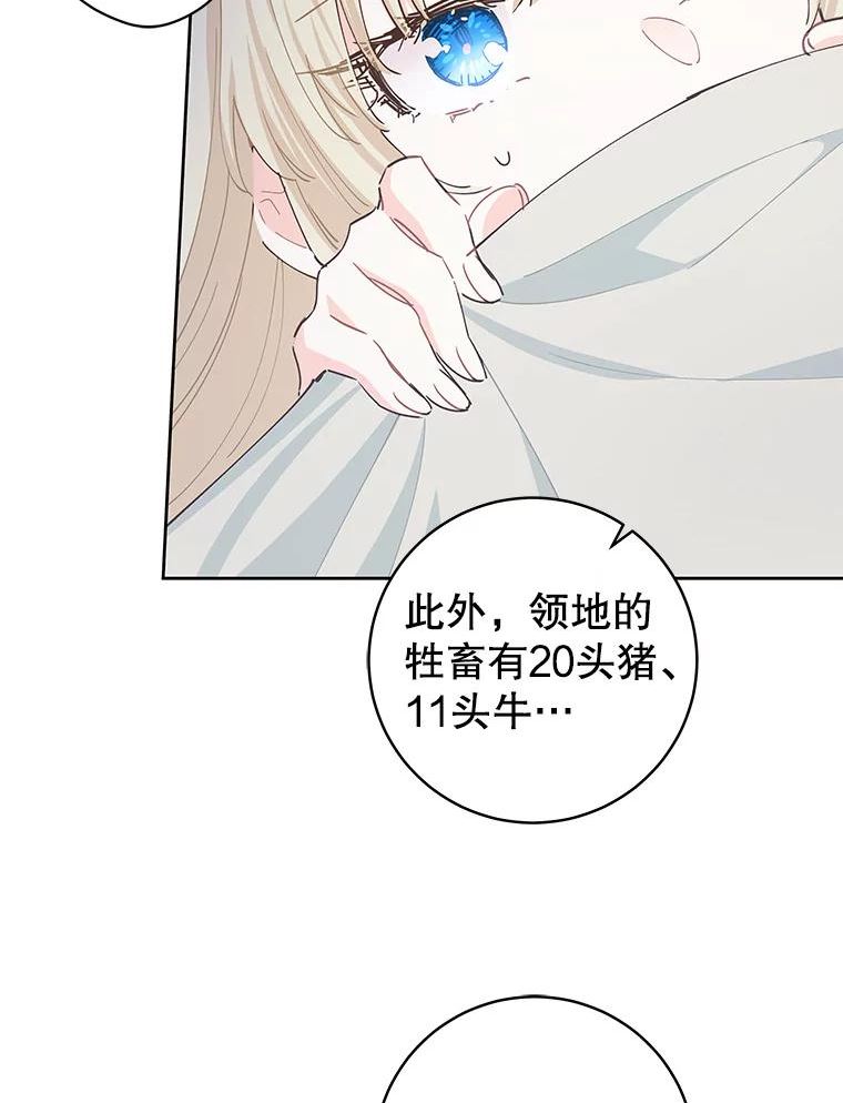 豆腐少女复健记第一季漫画,52.约尔克之死21图