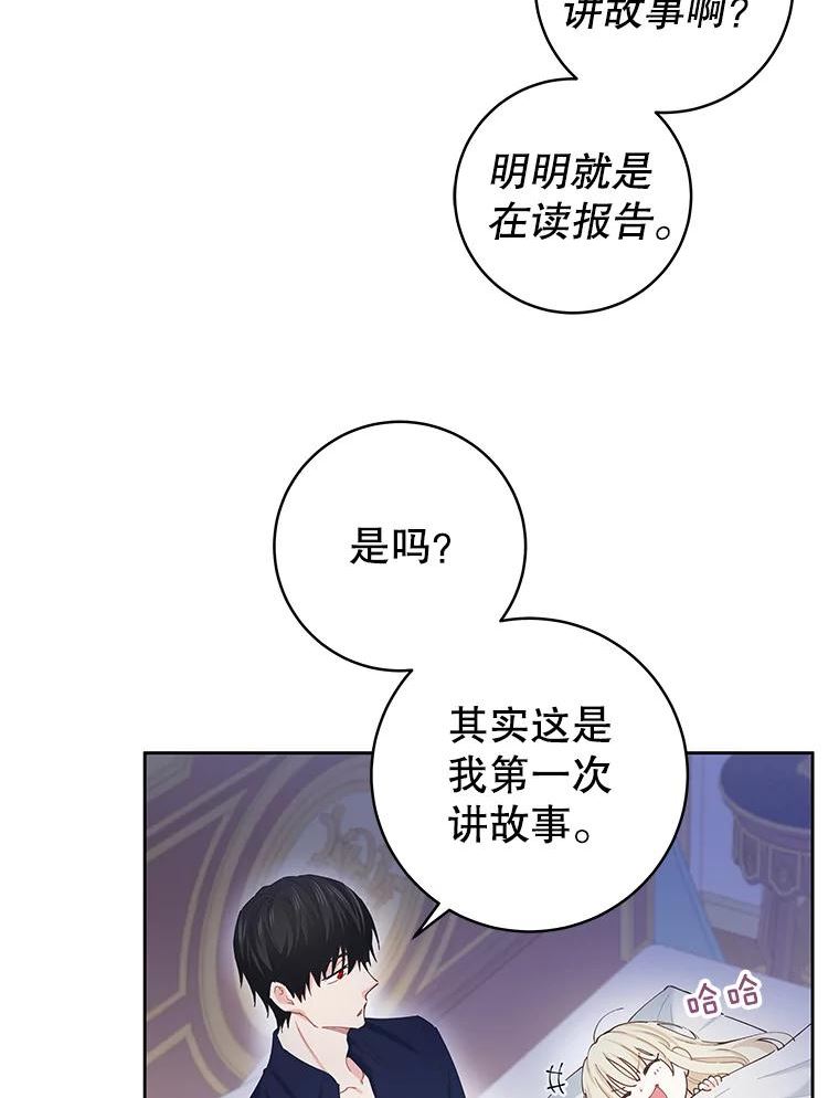 豆腐少女复健记第一季漫画,52.约尔克之死24图