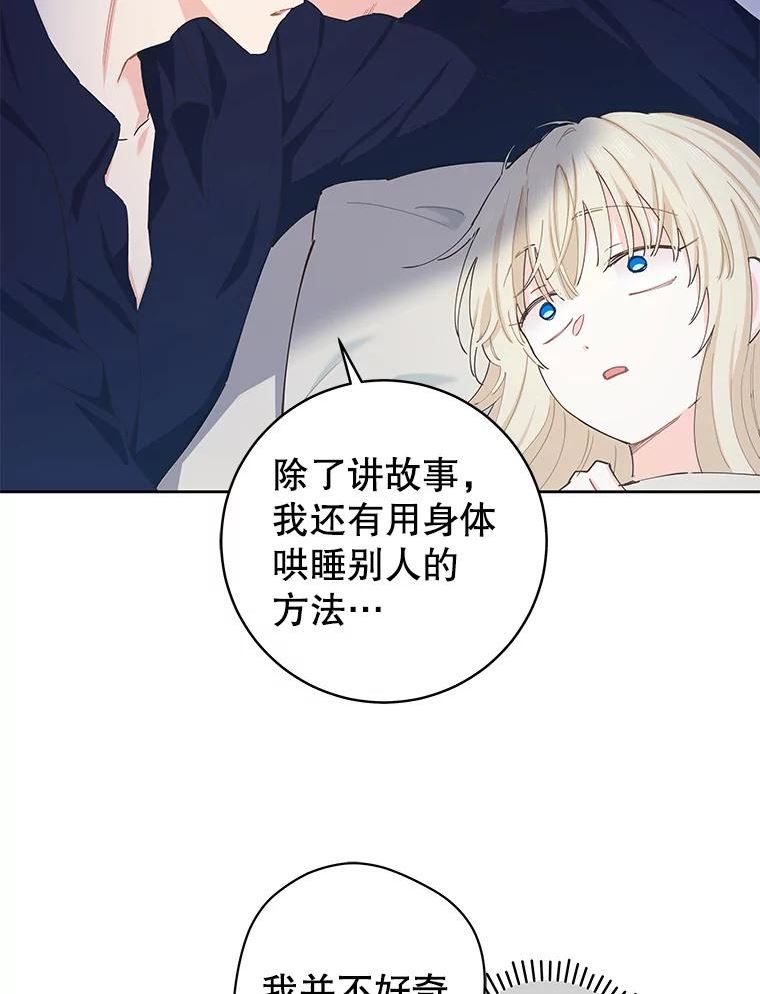 豆腐少女复健记第一季漫画,52.约尔克之死26图