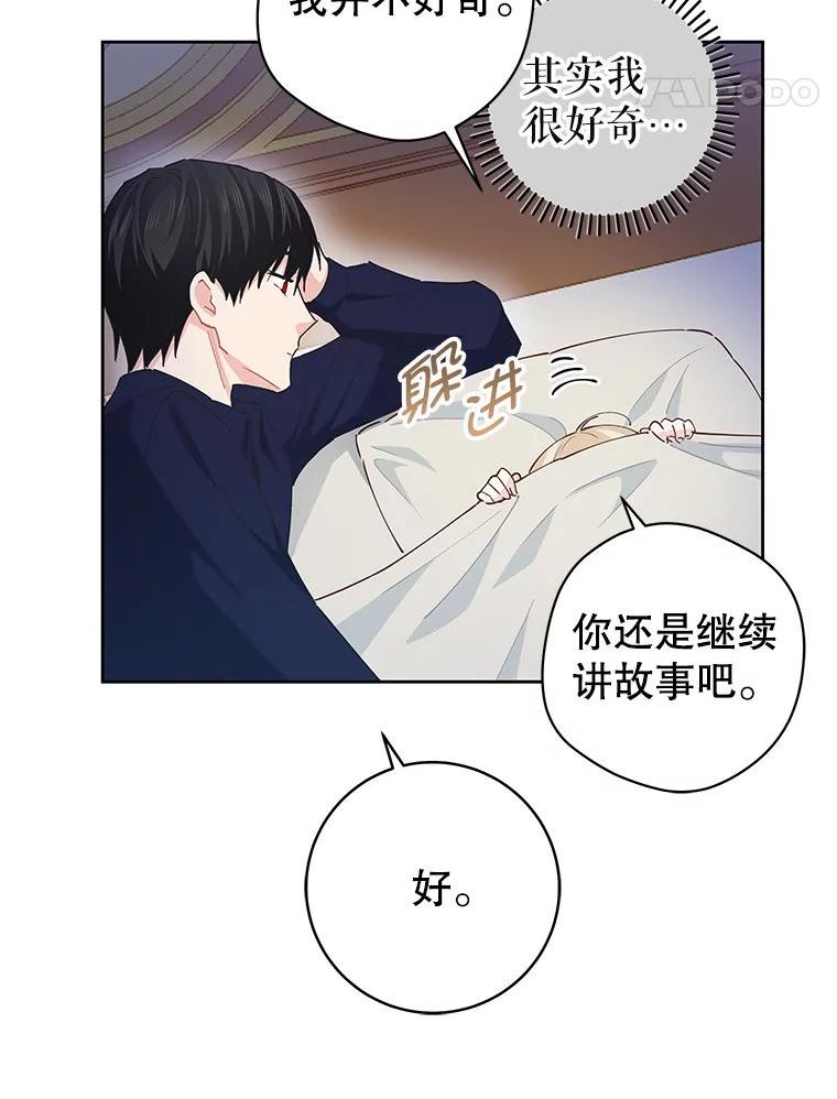 豆腐少女复健记第一季漫画,52.约尔克之死27图