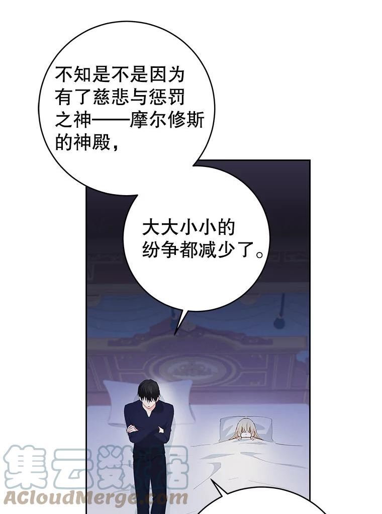 豆腐少女复健记第一季漫画,52.约尔克之死28图