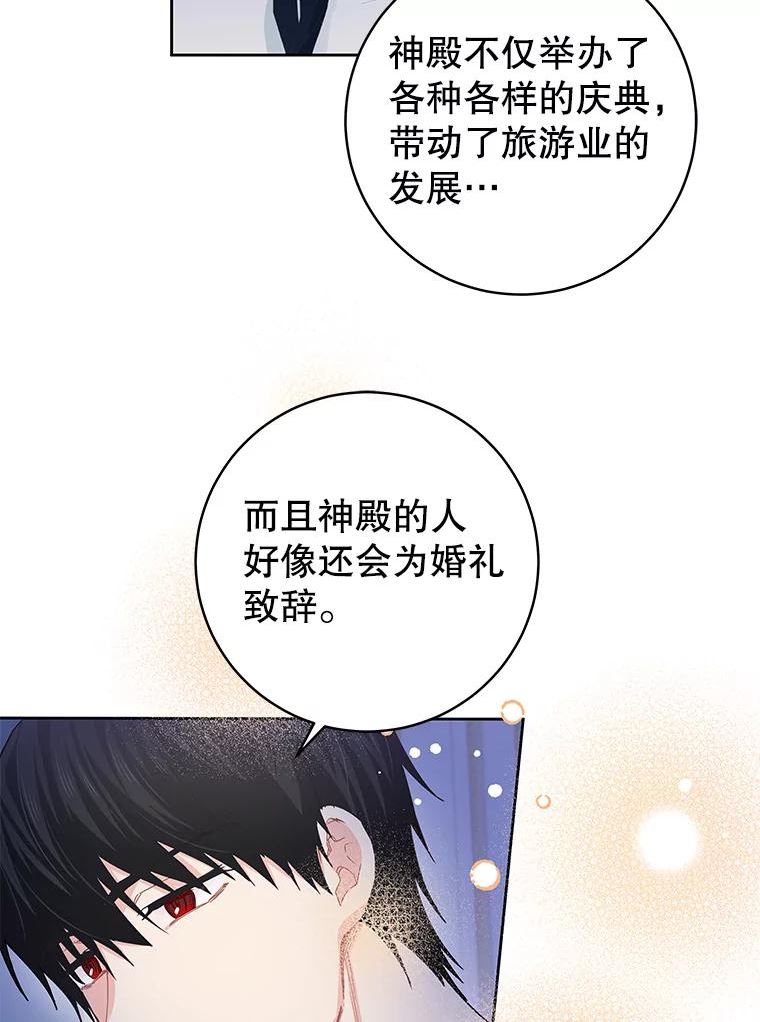 豆腐少女复健记第一季漫画,52.约尔克之死29图