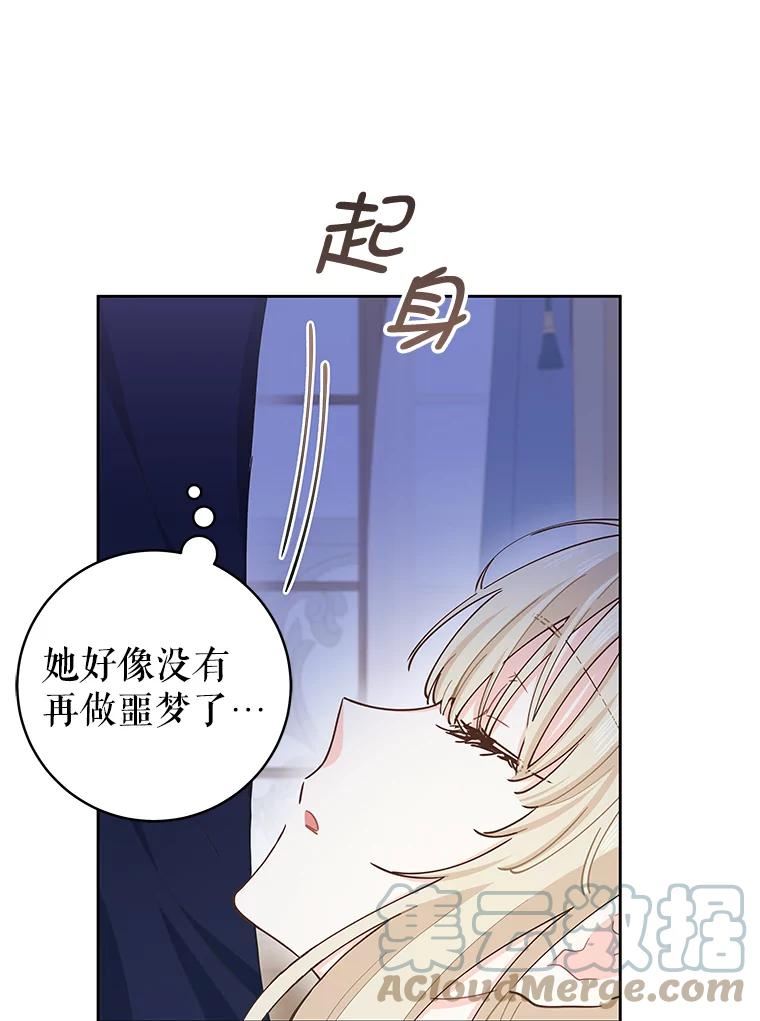 豆腐少女复健记第一季漫画,52.约尔克之死34图