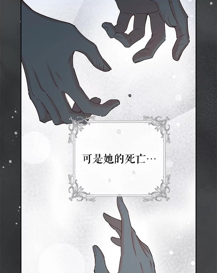 豆腐少女复健记第一季漫画,52.约尔克之死38图