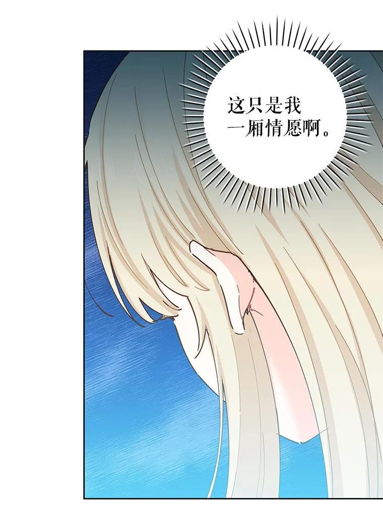 豆腐少女复健记第一季漫画,52.约尔克之死5图