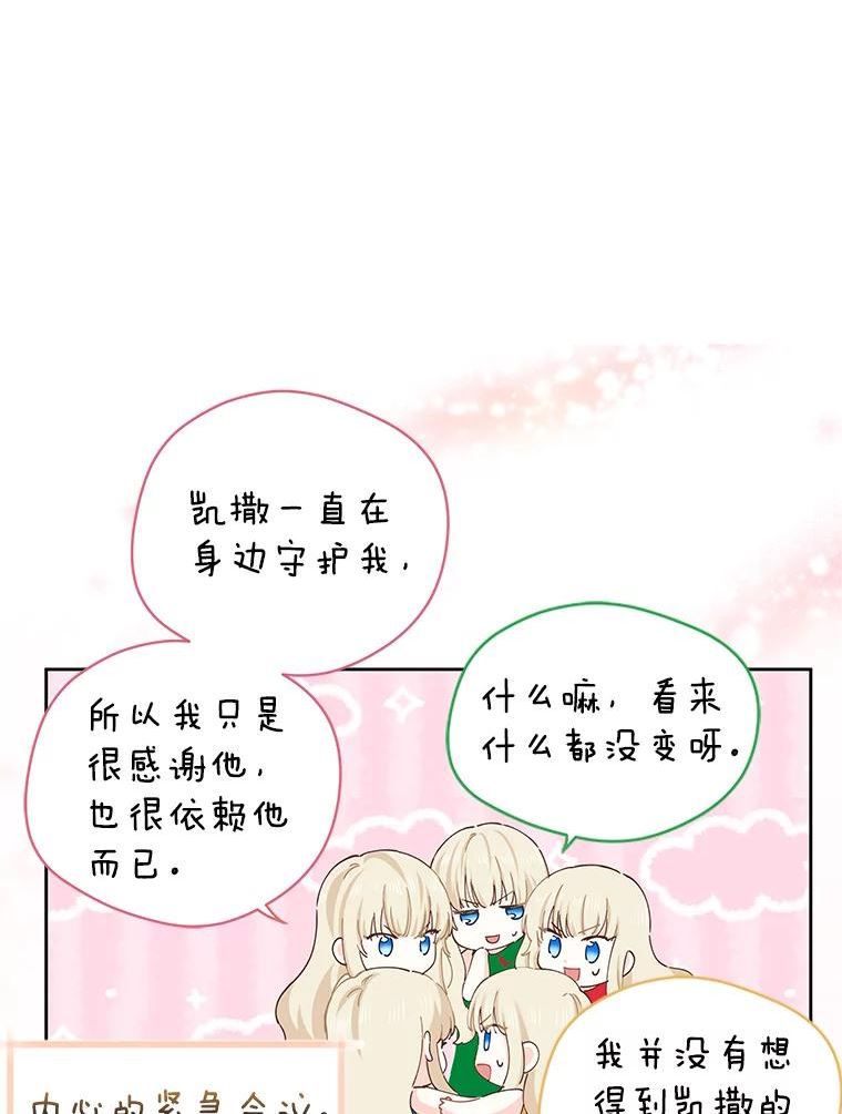 豆腐少女复健记第一季漫画,52.约尔克之死6图