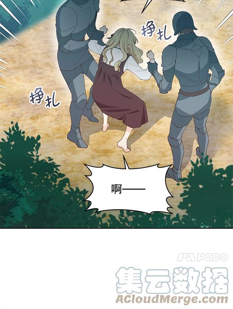 豆腐少女复健记第一季漫画,52.约尔克之死67图