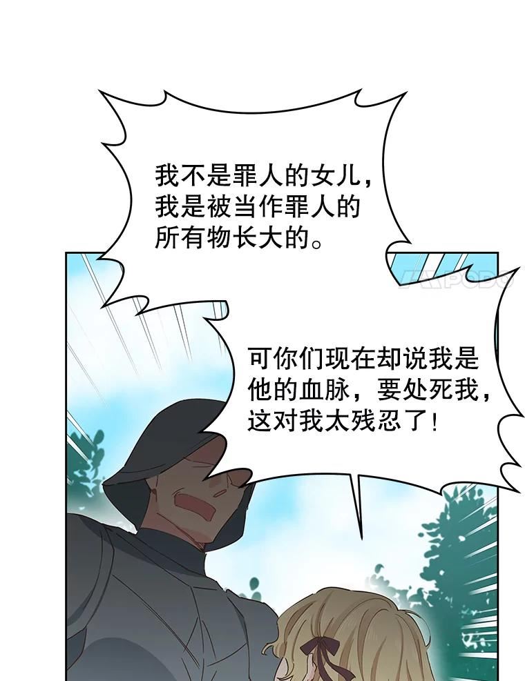 豆腐少女复健记第一季漫画,52.约尔克之死74图