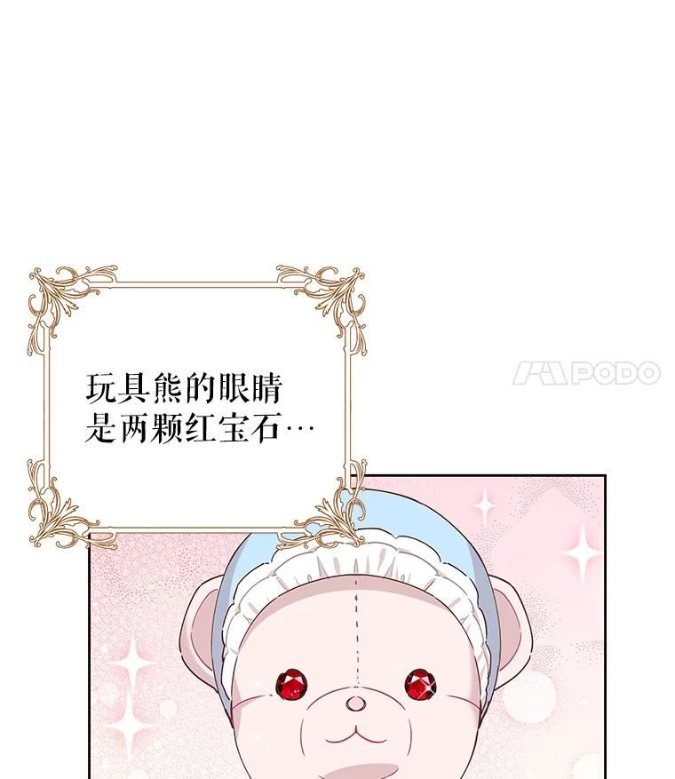 豆腐少女复健记第一季漫画,53.爱贝莉81图