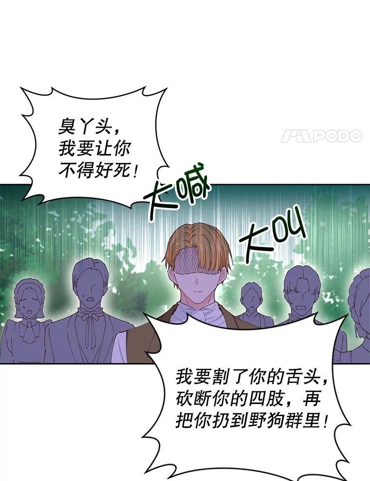 豆腐少女复健记第一季漫画,60.狂躁症11图